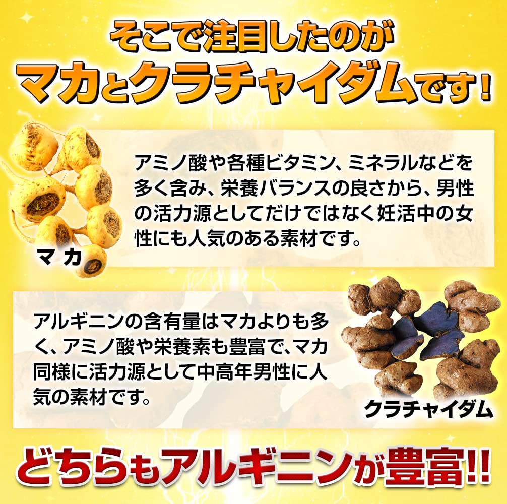 Amazon | マカエンペラー 3箱(約90日分) | 日本サプリメントフーズ | マカ